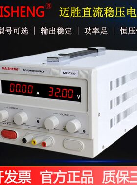 迈胜MP3040D/MP4030D可调直流稳压电源30V40A 40V30A 1200W