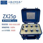 上海正阳澄阳ZX25P ZX54P精密直流电阻器ZX25A电阻测试仪六组开关