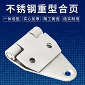 烘箱铰链 电柜合页 304不锈钢重型合页 工业机械铰链设备焊接合页