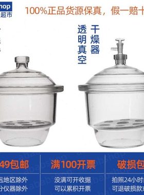 玻璃干燥器15 18 21 24 30 35 40cm附瓷板实验室干燥皿真空干燥器