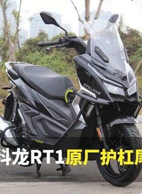 适用宗申赛科龙 RT1后货架靠背前后护杠RT2防摔护杠RT3保险杠改装
