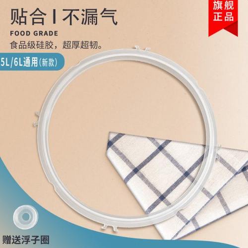 电压力锅密封圈配件Y-50C88/60C88/50C90/Y-50YS100胶圈密封垫圈