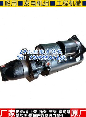 康明斯K19K38柴油机马达QD2853A2起动机24V11KW11齿磁力开关