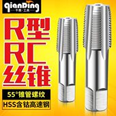 1又1 RC机用丝攻圆锥1 1寸2寸 管螺纹丝锥R