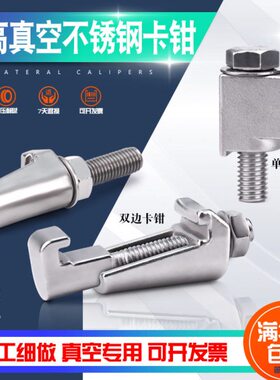 真空ISO 钩型螺栓304不锈钢C型钩槽卡钳螺钉勾头双边M8 M10 M12