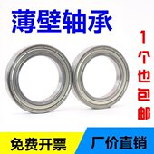 6919 6917 哈尔滨薄壁轴承6916 6924 6918 6922 6920 6926