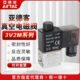 3V2M 亚德客气动电磁阀3V2MNC 3V2MNOB 3V2MNCB
