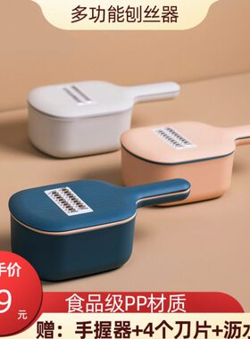 Cookerbene厨房切菜神器多功能切片器切菜器家用刨丝器切土豆擦丝