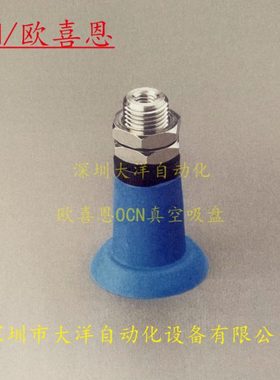 工业真空吸盘气动元件BK18/26/33S-18M外牙一分G1/8大洋OCN自动化