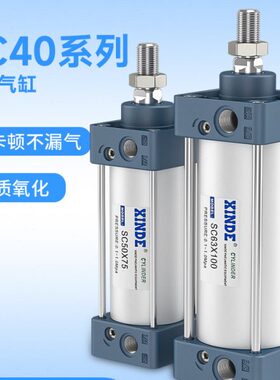 铝合金气缸标准缸40缸径SC40*25/50/100/150/175/200/300/400/500