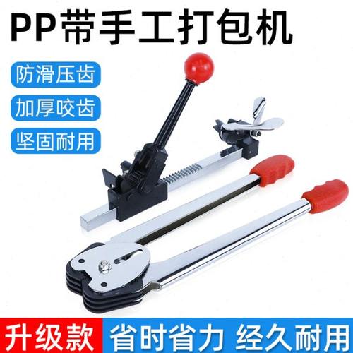 PP打包带手动打包机钳子夹子拉紧器手工手持式打包机加厚耐用捆扎