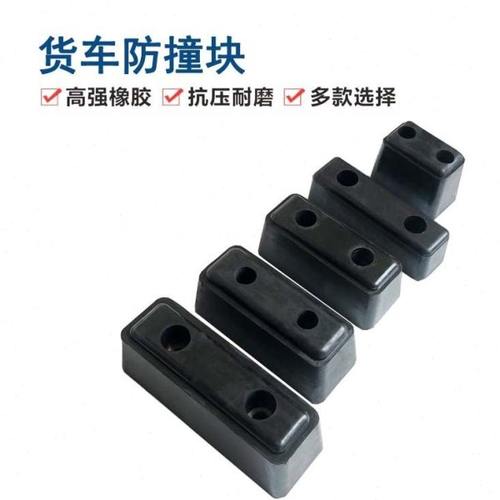 货车车厢防撞胶墩胶块厢式货车卡车缓冲块减震胶块防撞条防撞胶垫
