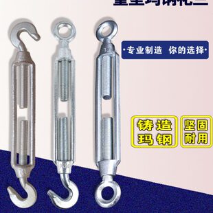 重型玛钢花篮螺丝拉紧器花篮螺栓收紧螺丝钢丝绳花兰螺丝收紧器