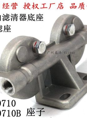 CX0710 CX0708 CX0712B 双窄座架子柴滤芯上盖 柴油滤清器双滤座