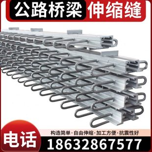 公路桥梁伸缩缝F80型C40型E型160型梳齿板伸缩缝国标公路橡胶支座