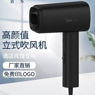 干发器民宿公寓吹风筒 吹风机1600W Bowei 酒店宾馆电吹风客房立式