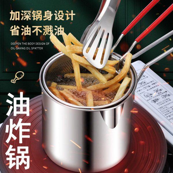 304不锈钢油炸锅家用厨房省油小型加深锅多功能炸串串香捞面炸壶,厨房/烹饪用具,油炸锅,淘宝优惠券,粉丝福利购,淘宝优惠卷