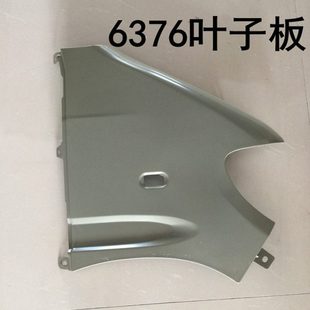 6388荣光s鸿途叶子板翼子板前侧板 6400 五菱之光叶子板6371 6376
