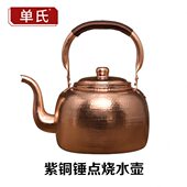 沏茶铜壶 烧水壶 加厚铜壶 铜茶壶 纯手工铜壶