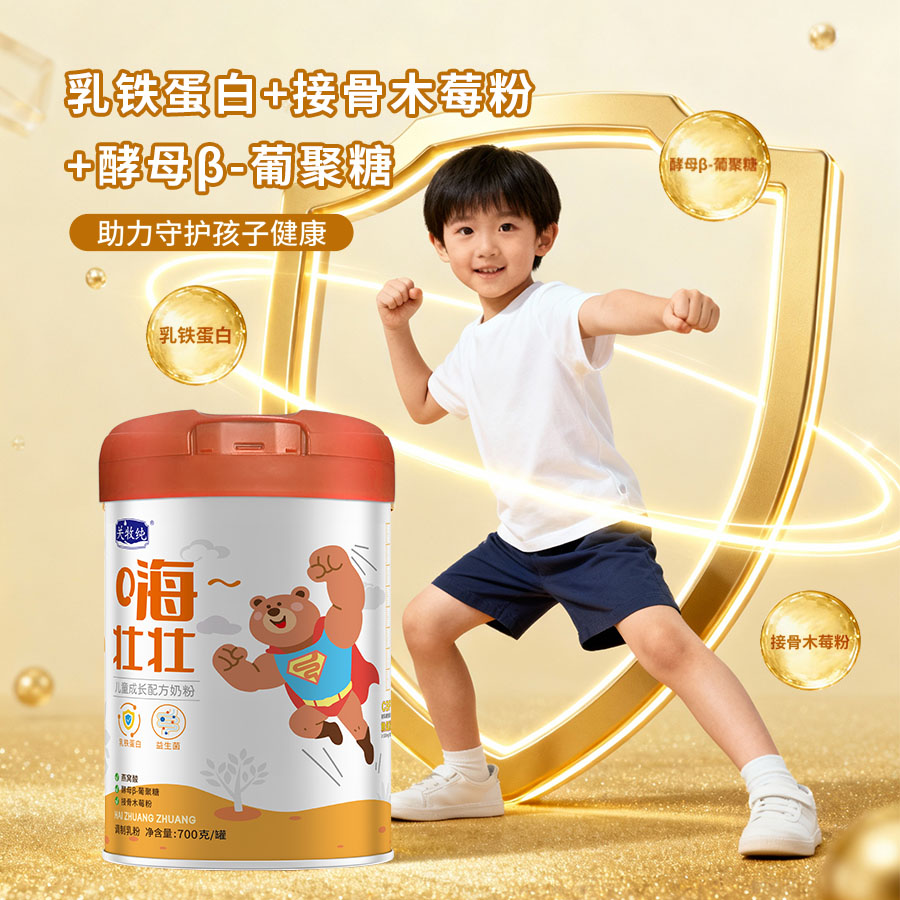 嗨壮壮高钙3-15岁儿童学生青少年成长奶粉 赖氨酸 乳铁蛋白