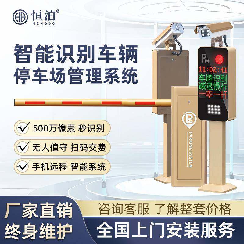 车牌识别一体机停车场车辆管理系统小区自动收费无人值守道闸,搬运/仓储/物流设备,停车场收费设备,淘宝优惠券,粉丝福利购,淘宝优惠卷