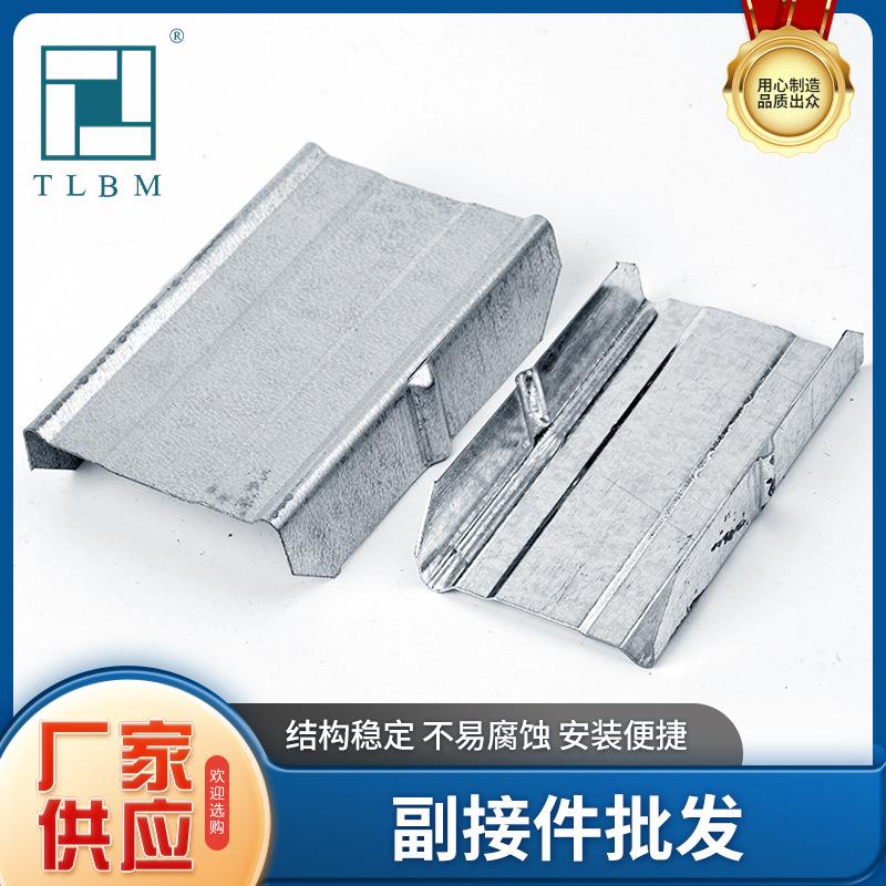 轻钢龙骨吊顶配件50/60副龙骨连接件副接集成吊顶隔墙厂家直销