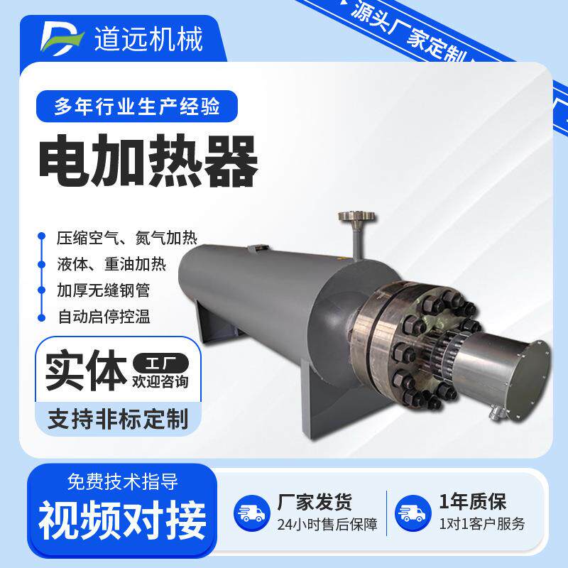 高压管道加热空气加热器可配电磁阀温度0-500℃可调恒温氮气加热