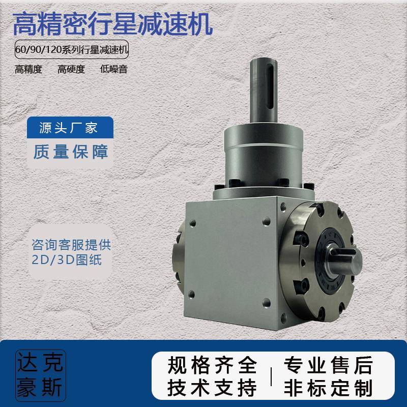 小马高精密行星减速机FT60/FT90/FT120齿轮电机减速机原厂家生产