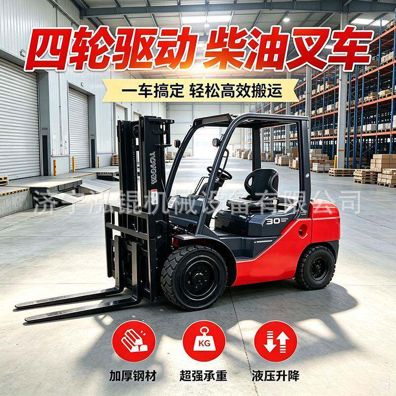 四驱柴油叉车吨4吨5吨燃油动力搬运叉车港口码头厂库搬运堆车