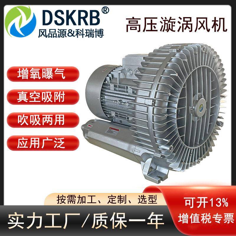织布机吸丝玻璃钢化炉用12.5KW压风机大功率漩涡气泵真空鼓风机