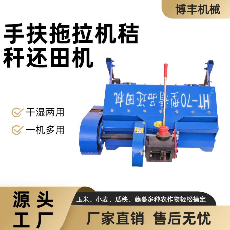 手扶拖拉机秸秆还田机红薯蔓藤灭秧机农用机器多功能果园碎草机
