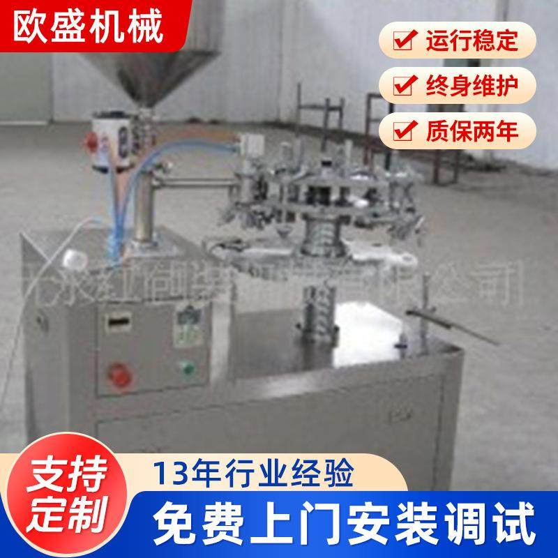 全自动pp管灌装封尾机全自动灌装封尾机胶水BB霜灌装封尾机