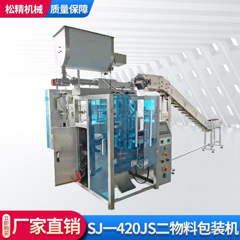 上海供应多物料包装机薯条糖果链斗包装机器卤鸭卤料一体灌装机