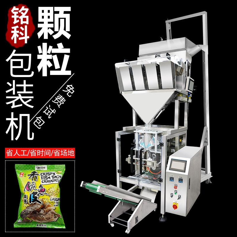 全自动猫粮猫砂袋装定量包装机狗粮饲料颗粒称重包装机工厂定制