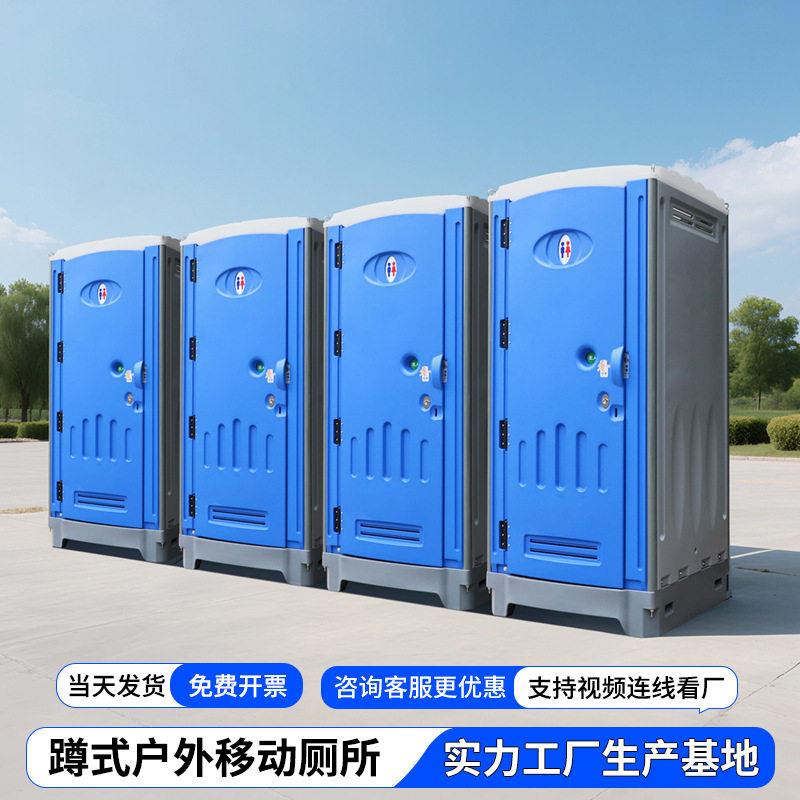 厂家直供工地景区移动厕所环保塑料公共卫生间临时便捷式洗手间