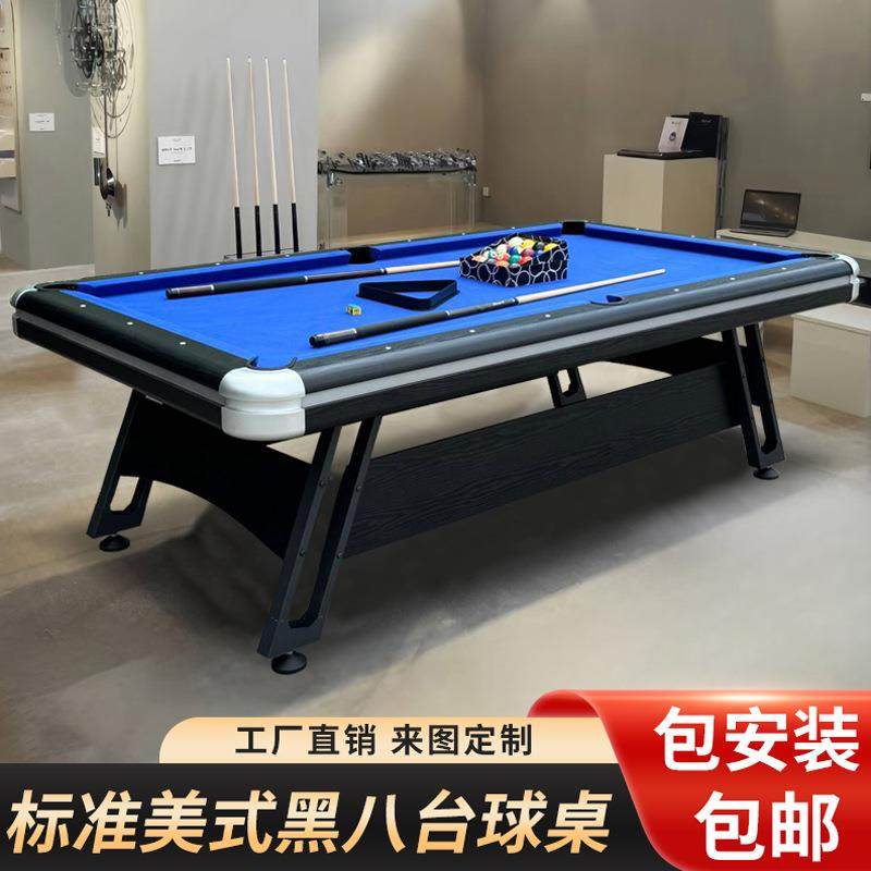 台球桌标准型大理石成人家用美式黑八商用多功能台球乒乓球二合一