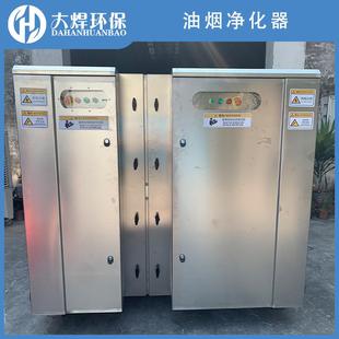 工业油烟净化器设备油雾分离设备高压静电油烟净化器环保设备厂家