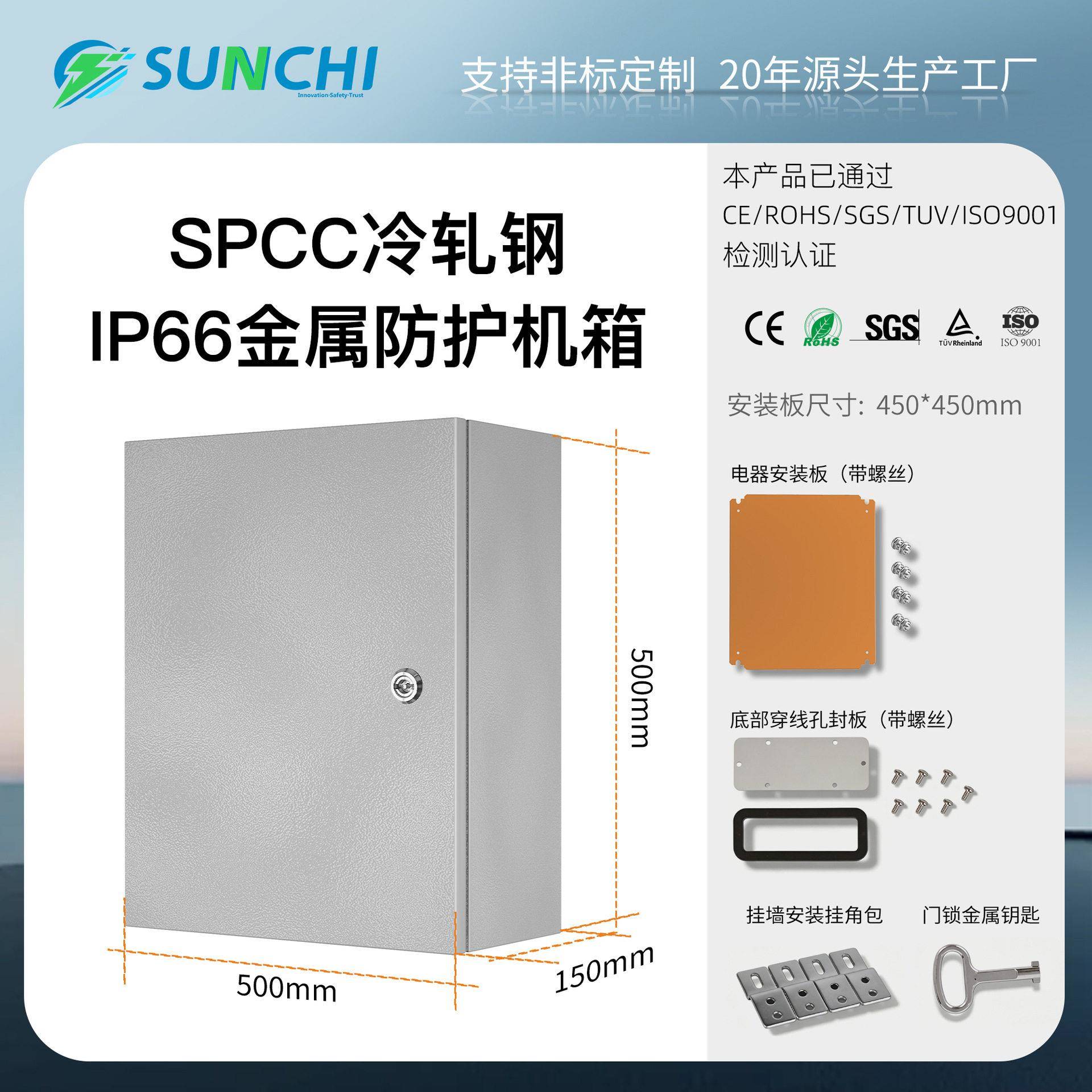 户外金属照明变频控制箱IP66加厚防水配电箱JXF基业箱光伏并网箱