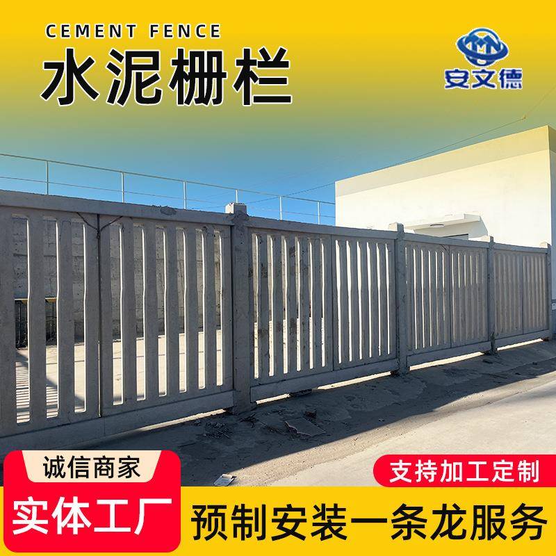 高铁铁路防护立柱水泥铁路防护栅栏水泥围栏隔离栅栏公路隔离围栏