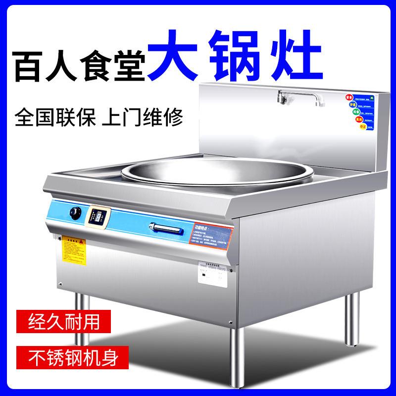 电热大锅灶商用酒店工厂食堂大型炒菜锅炉煮不锈钢牛肉汤电锅灶台