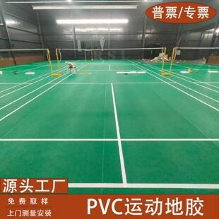 pvc运动地胶地板耐磨防滑室内篮球场乒乓球场加厚比赛运动地板