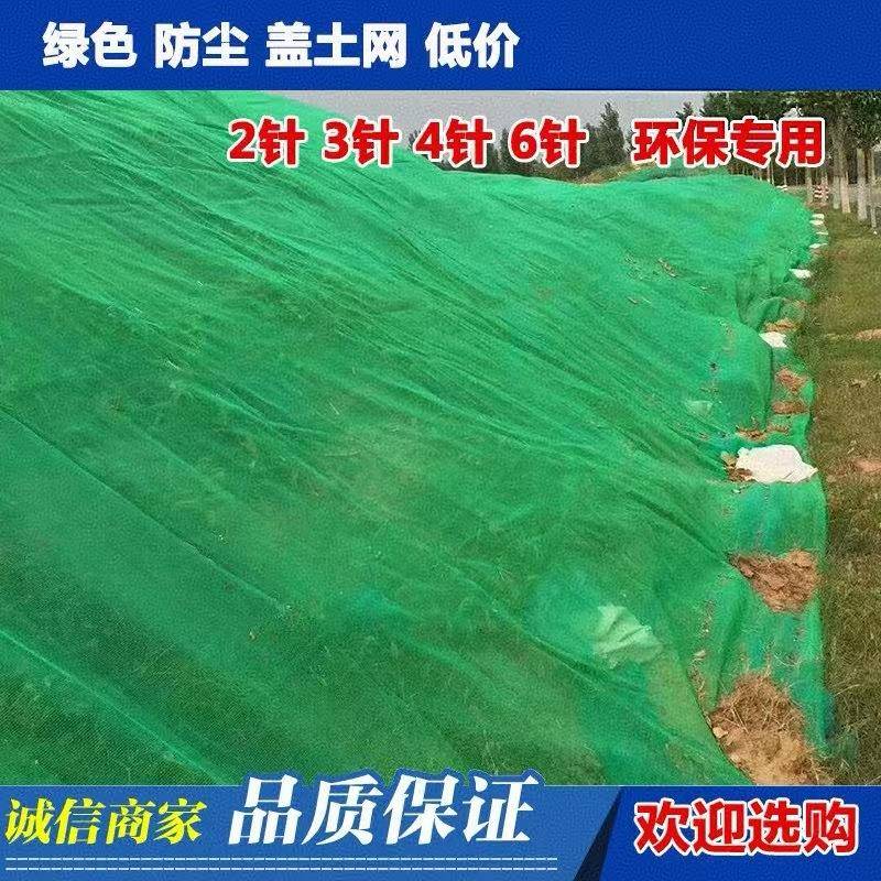 厂家盖土网建筑工地绿色防尘盖煤网裸土覆盖遮阳网
