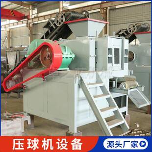 型煤设备压球机铁矿粉煤粉挤压制球机520干粉压球成型机