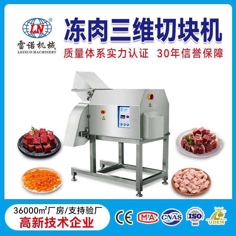 冻肉三维切丁机多规格切割，冻培根肉丁，易清洗好维护食品厂适用,清洗/食品/商业设备,其他食品加工设备,淘宝优惠券,粉丝福利购,淘宝优惠卷
