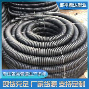 大口径PE波纹管HDPE双壁波纹管厂家塑料埋地排水排污管支持外贸
