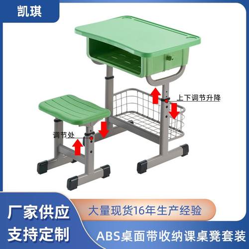ABS中小学生课桌椅带篮子可升降培训班桌椅套装辅导班学习写字桌