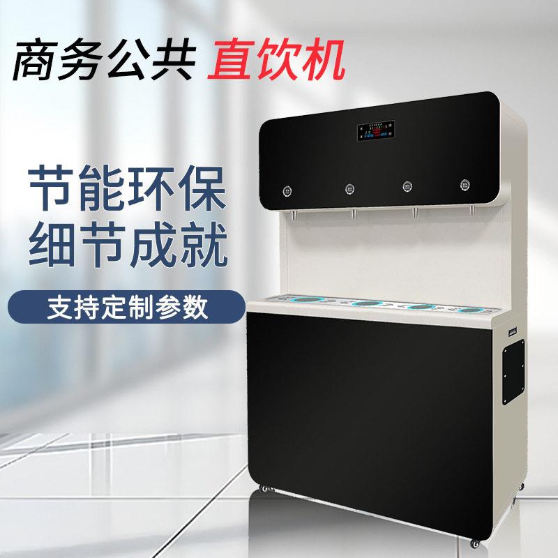 开水器饮水机厂家定制参数净化一体直饮机位开水机过滤加热定时