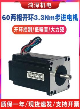 60J18100-440-8两相步进马达4A/3.3Nm8MM适配2DM556驱动