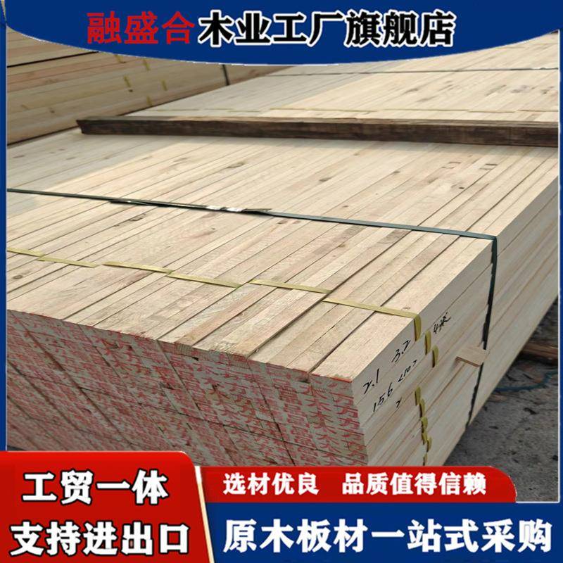 新西兰松无节松木板建筑工地支模用木方木跳板白松樟子松无节松木