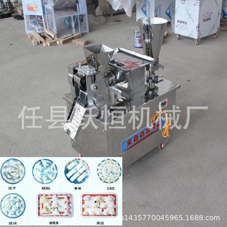 全自动商用饺子机馄饨机多功能仿手工水饺机蔬菜饺子,清洗/食品/商业设备,其他食品加工设备,淘宝优惠券,粉丝福利购,淘宝优惠卷